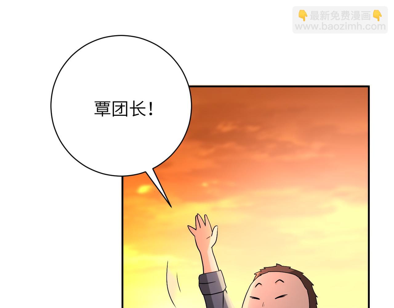 末世超級系統 - 第96話 突聞噩耗(2/3) - 4