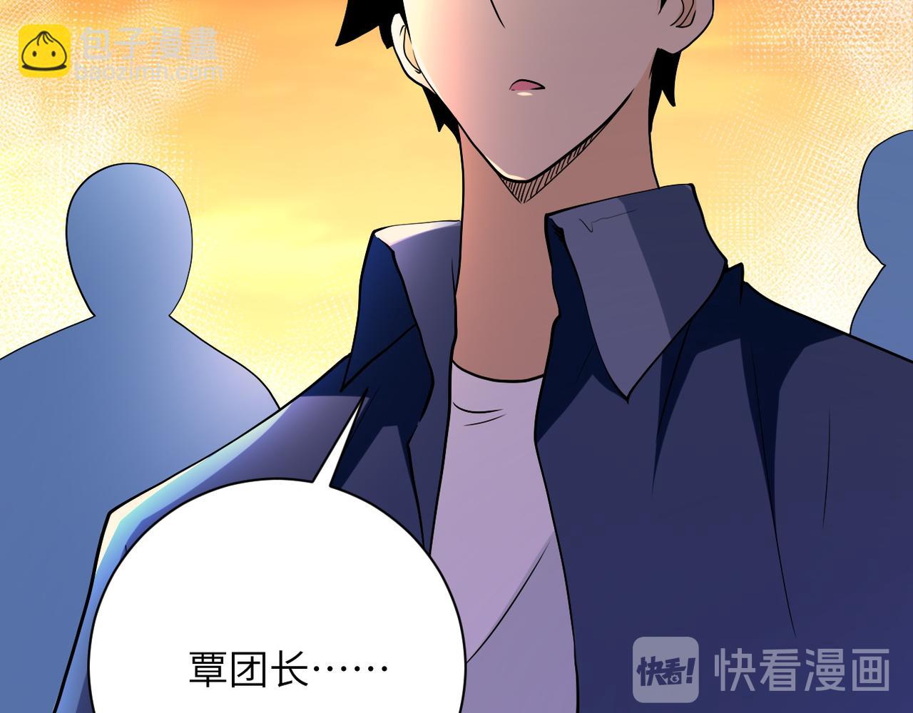 末世超級系統 - 第96話 突聞噩耗(2/3) - 5