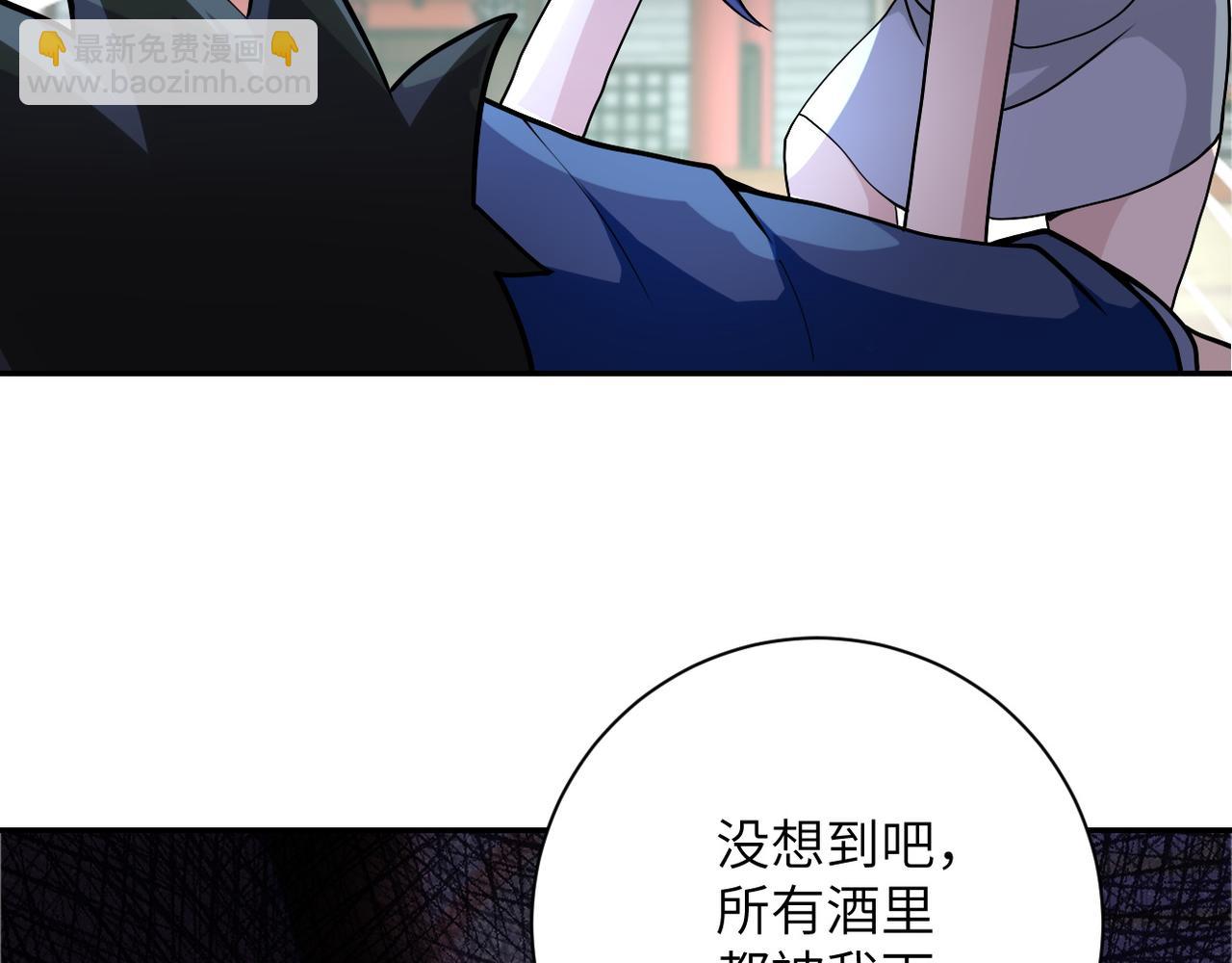 末世超級系統 - 第98話 鴻門宴全軍覆沒？(3/3) - 2