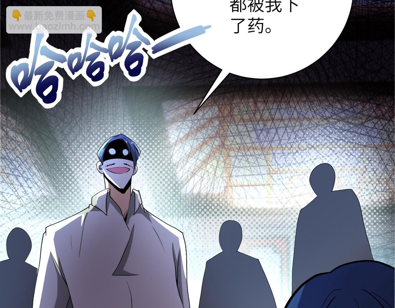 末世超級系統 - 第98話 鴻門宴全軍覆沒？(3/3) - 3