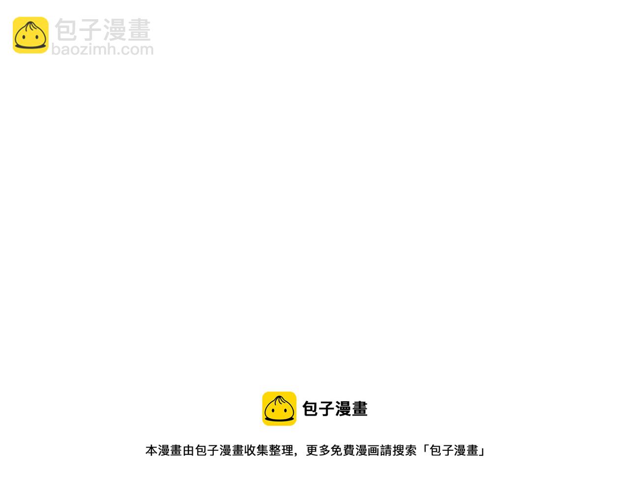 末世超級系統 - 第98話 鴻門宴全軍覆沒？(3/3) - 4