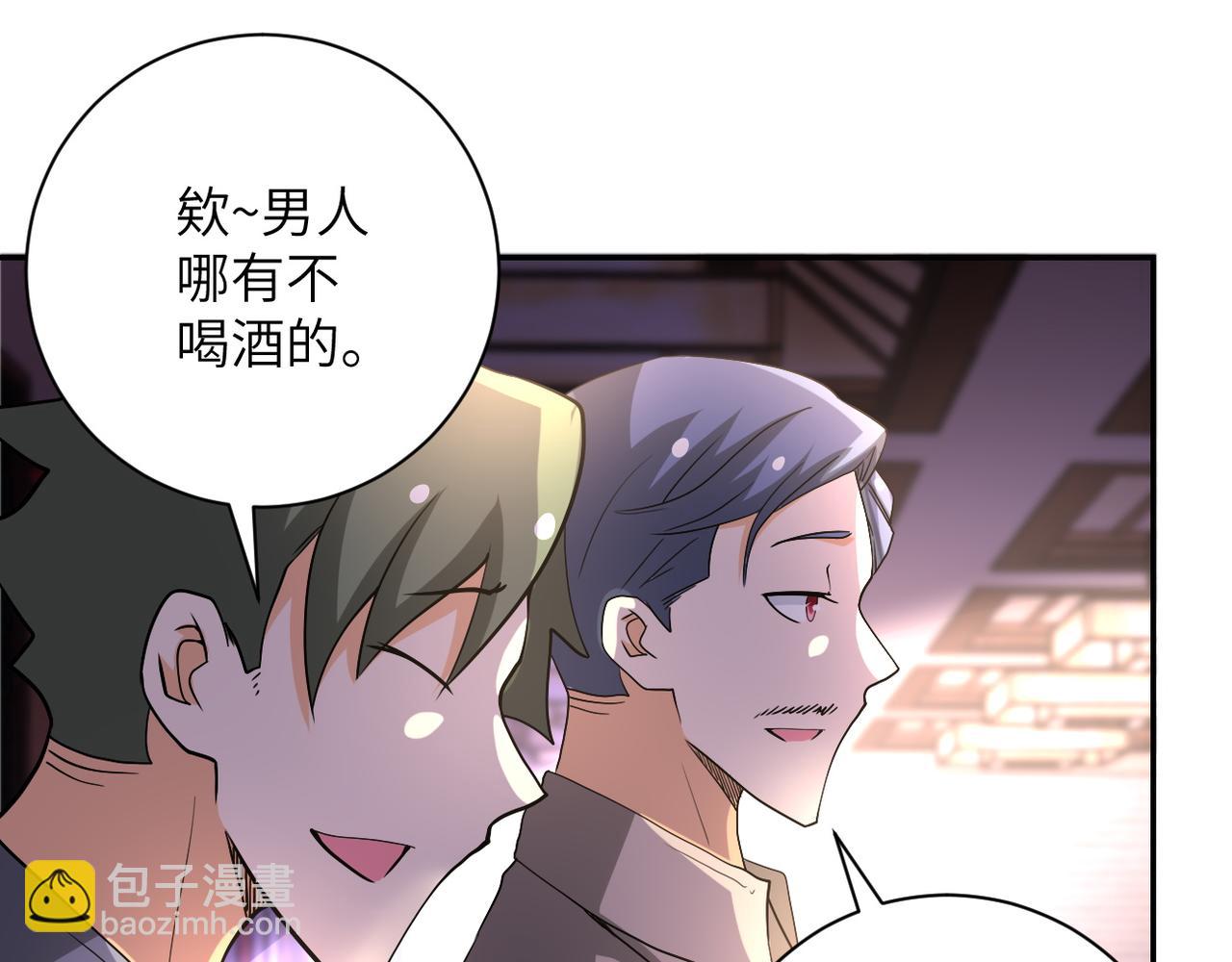 末世超級系統 - 第98話 鴻門宴全軍覆沒？(2/3) - 5