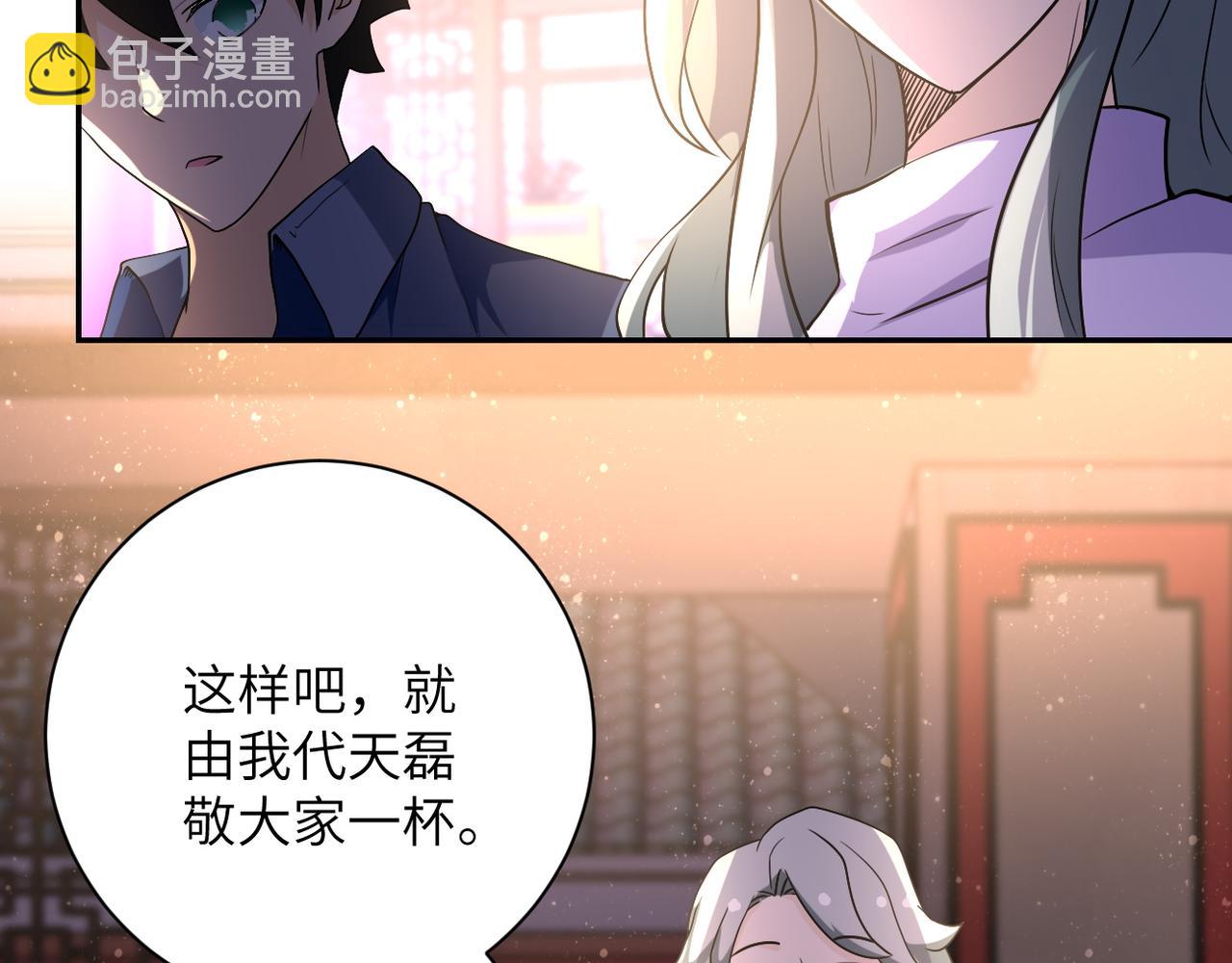 末世超級系統 - 第98話 鴻門宴全軍覆沒？(2/3) - 7