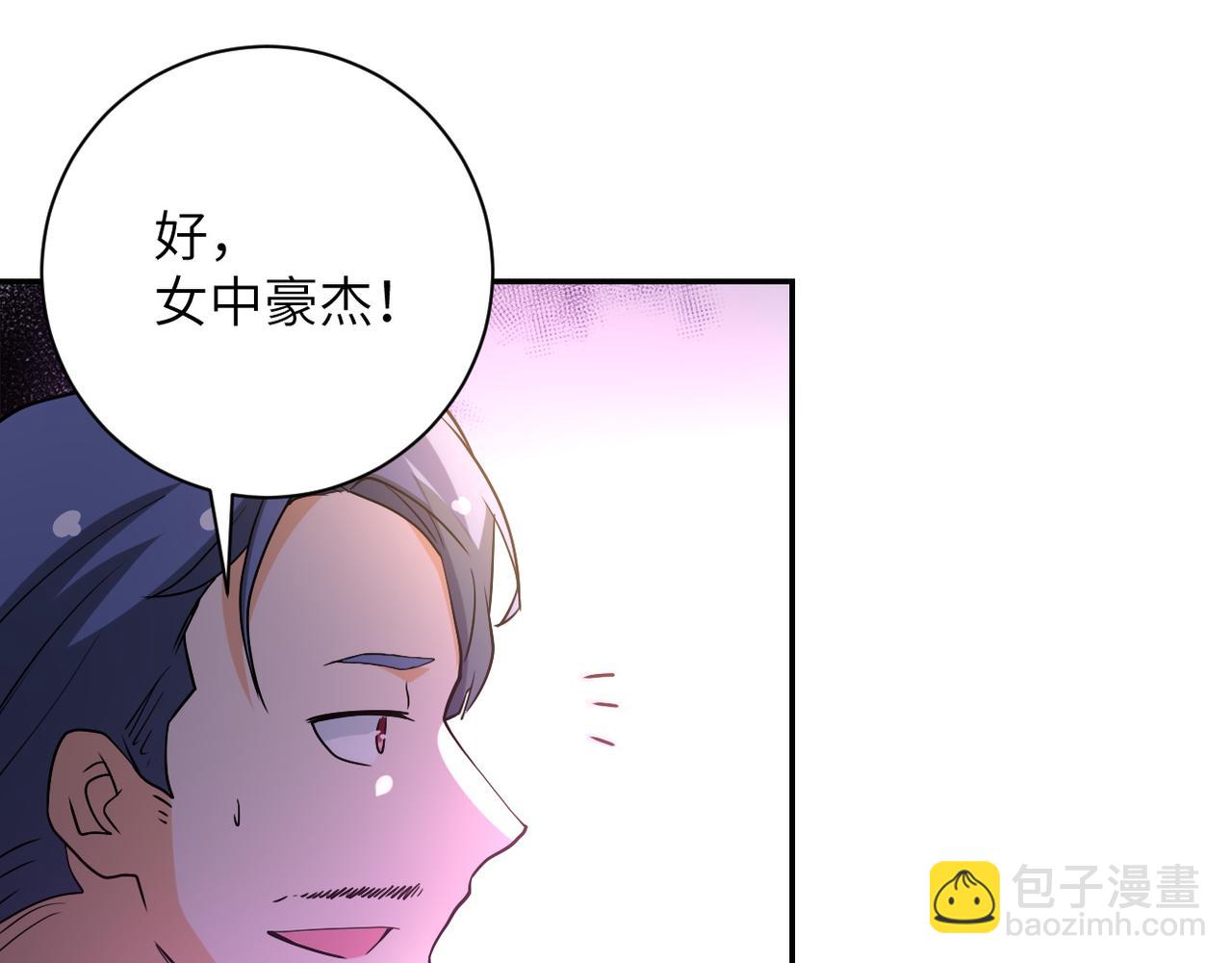 末世超級系統 - 第98話 鴻門宴全軍覆沒？(2/3) - 2