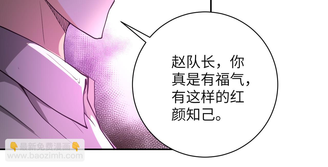 末世超級系統 - 第98話 鴻門宴全軍覆沒？(2/3) - 3