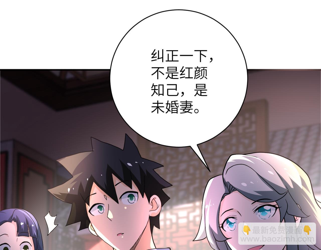 末世超級系統 - 第98話 鴻門宴全軍覆沒？(2/3) - 4