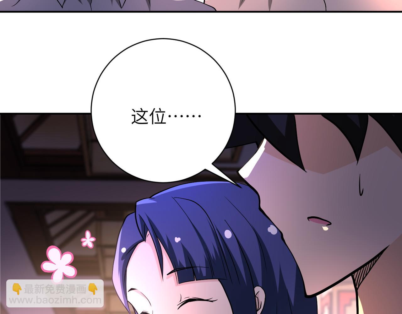 末世超級系統 - 第98話 鴻門宴全軍覆沒？(2/3) - 1