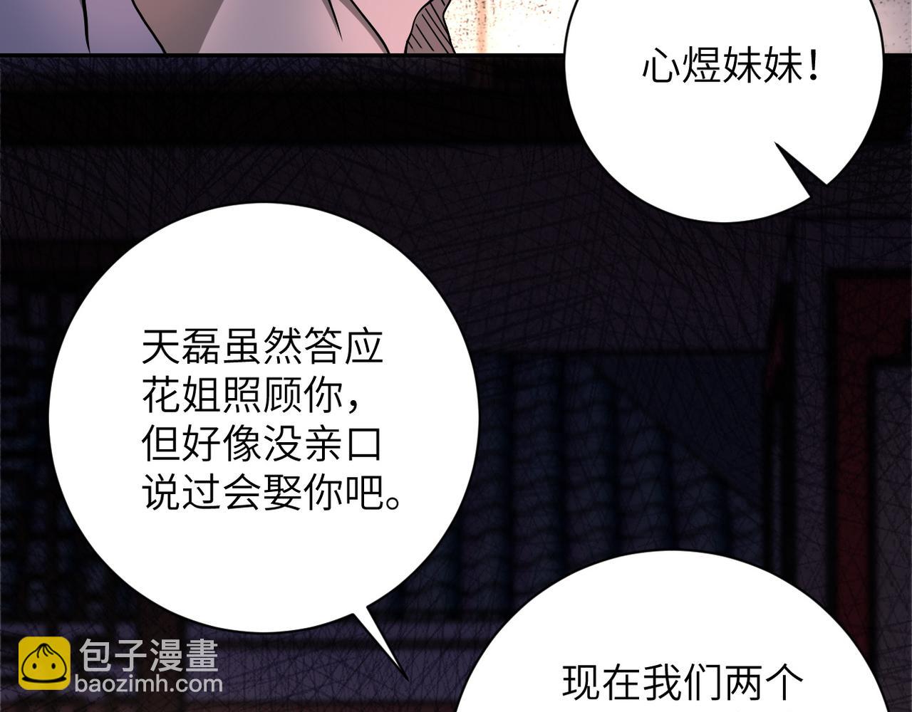 末世超級系統 - 第98話 鴻門宴全軍覆沒？(2/3) - 5