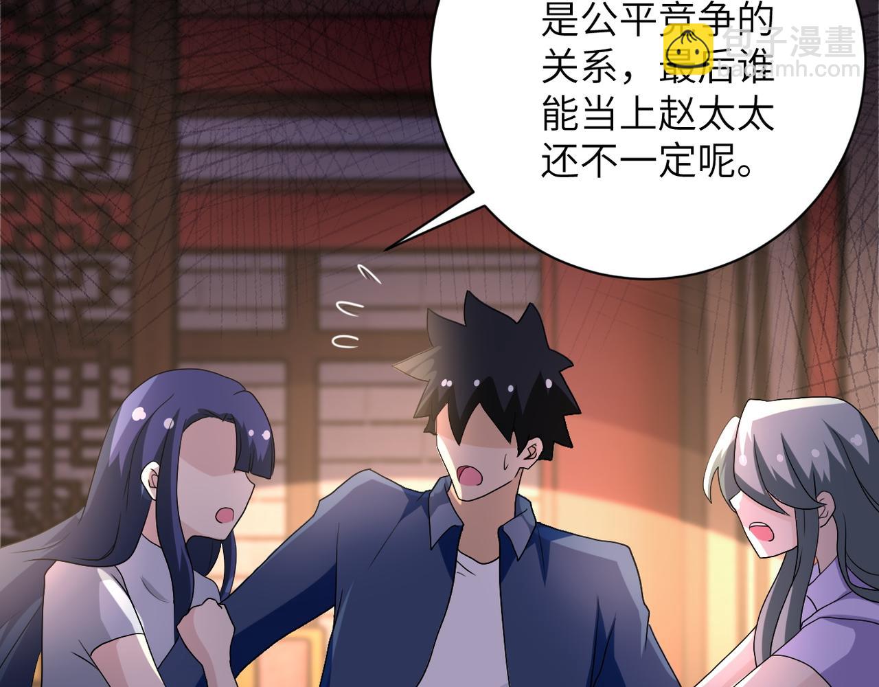 末世超級系統 - 第98話 鴻門宴全軍覆沒？(2/3) - 6