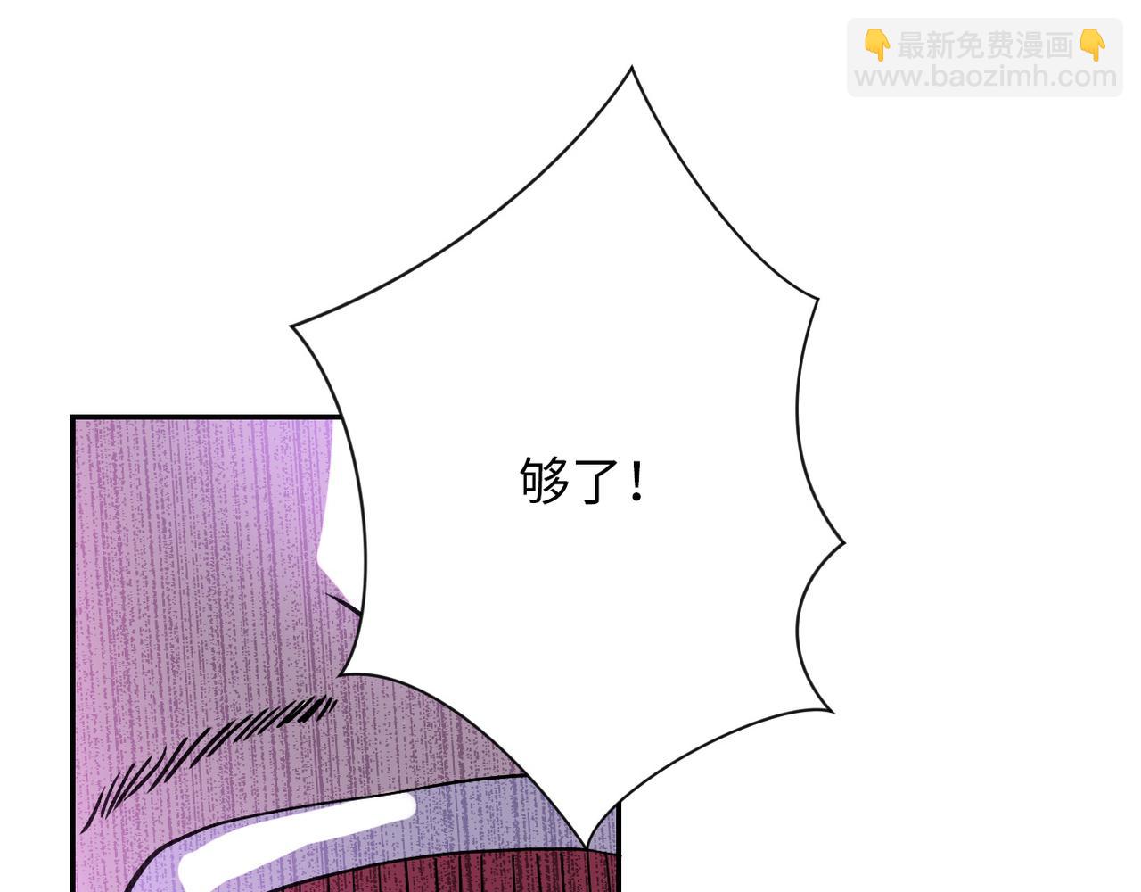 末世超級系統 - 第98話 鴻門宴全軍覆沒？(2/3) - 1