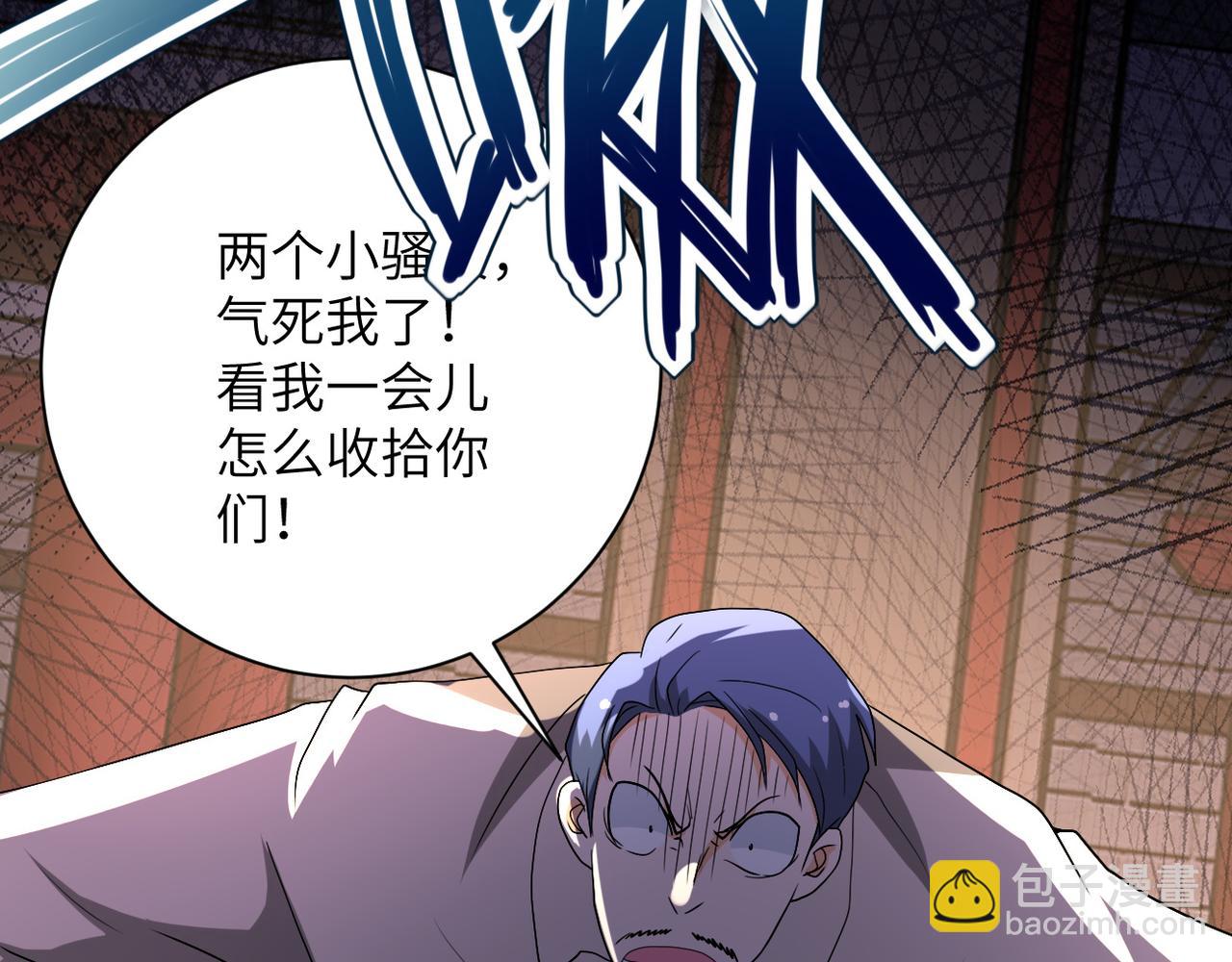 末世超級系統 - 第98話 鴻門宴全軍覆沒？(2/3) - 3