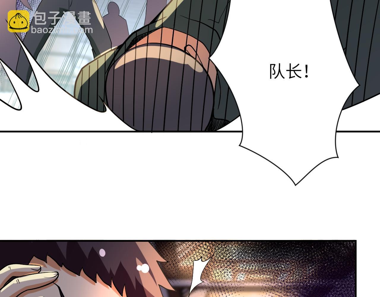 末世超級系統 - 第98話 鴻門宴全軍覆沒？(2/3) - 4