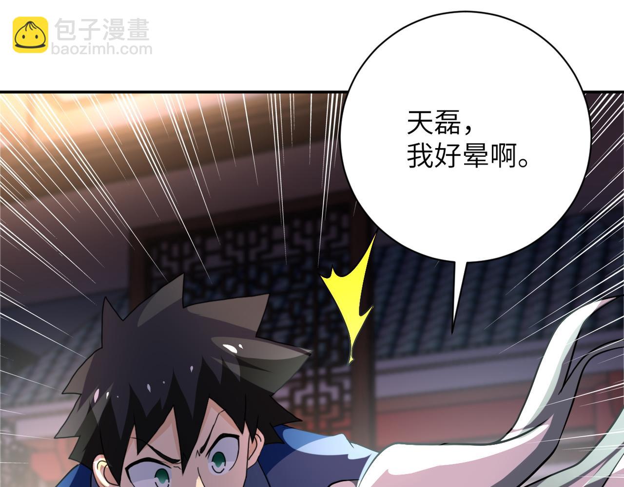 末世超級系統 - 第98話 鴻門宴全軍覆沒？(2/3) - 7