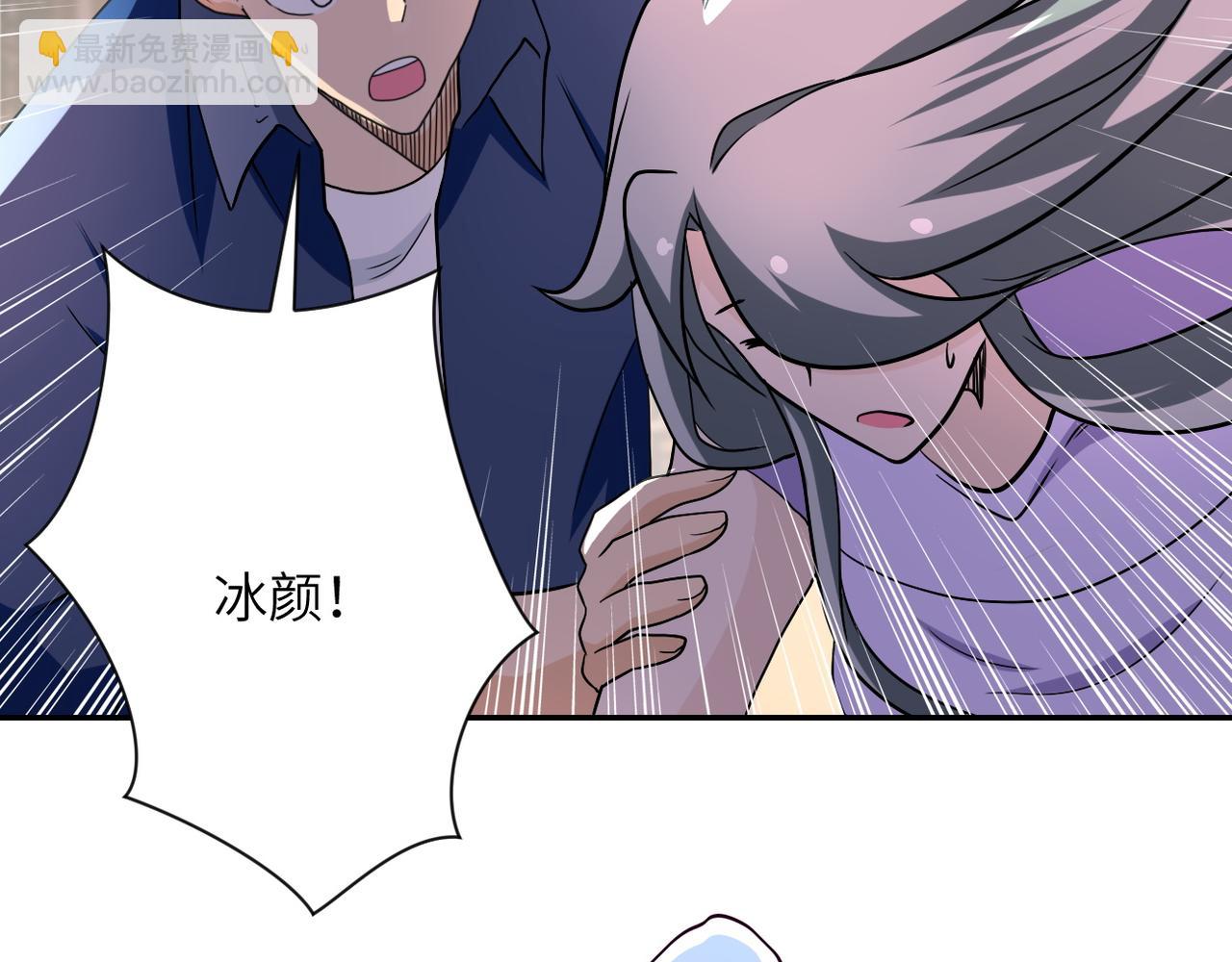 末世超級系統 - 第98話 鴻門宴全軍覆沒？(2/3) - 8