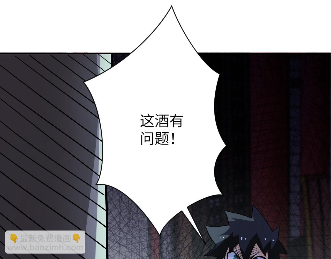 末世超級系統 - 第98話 鴻門宴全軍覆沒？(2/3) - 3