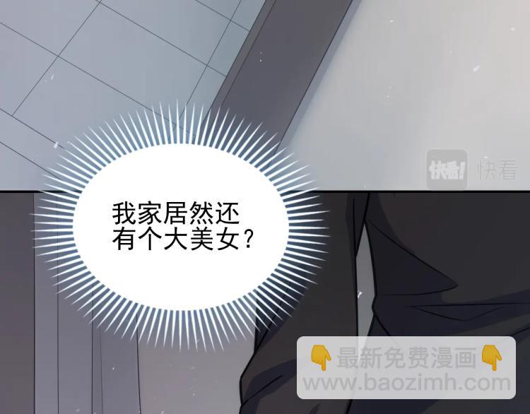 第2话 我有特殊的升级方式(1/4)-第2话