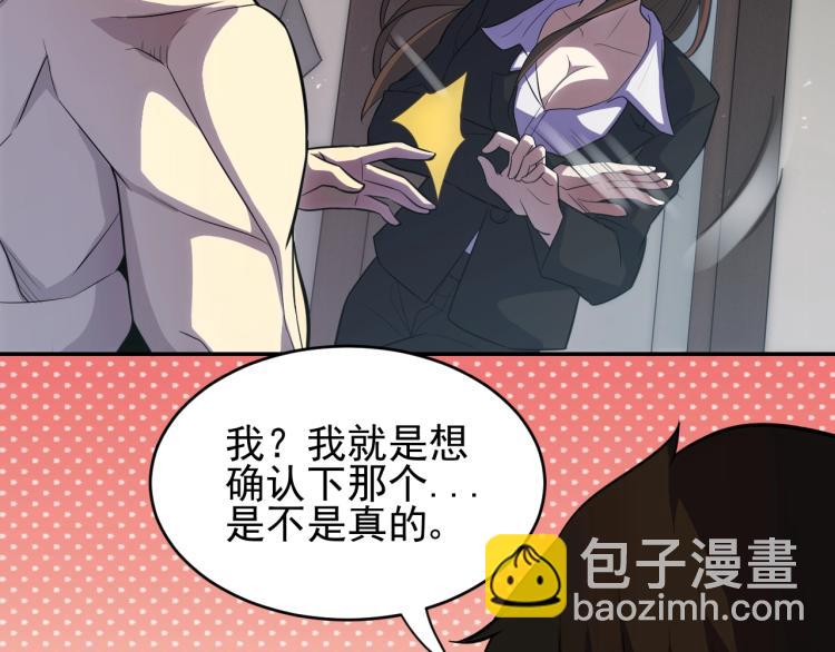 第2话 我有特殊的升级方式(1/4)-第2话