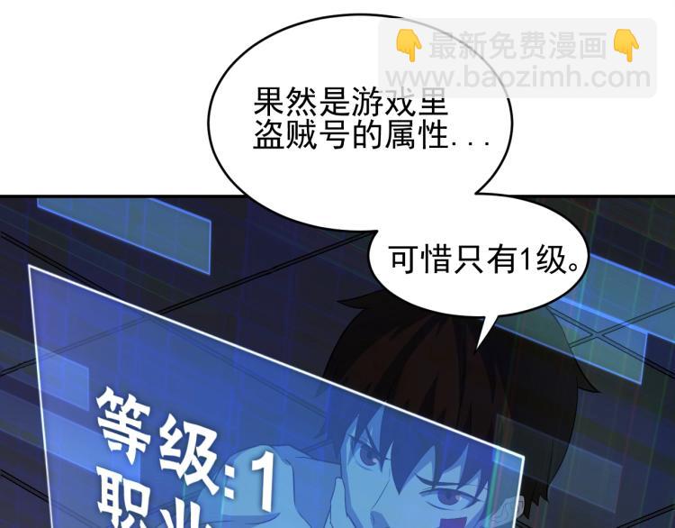 第2话 我有特殊的升级方式(1/4)-第2话