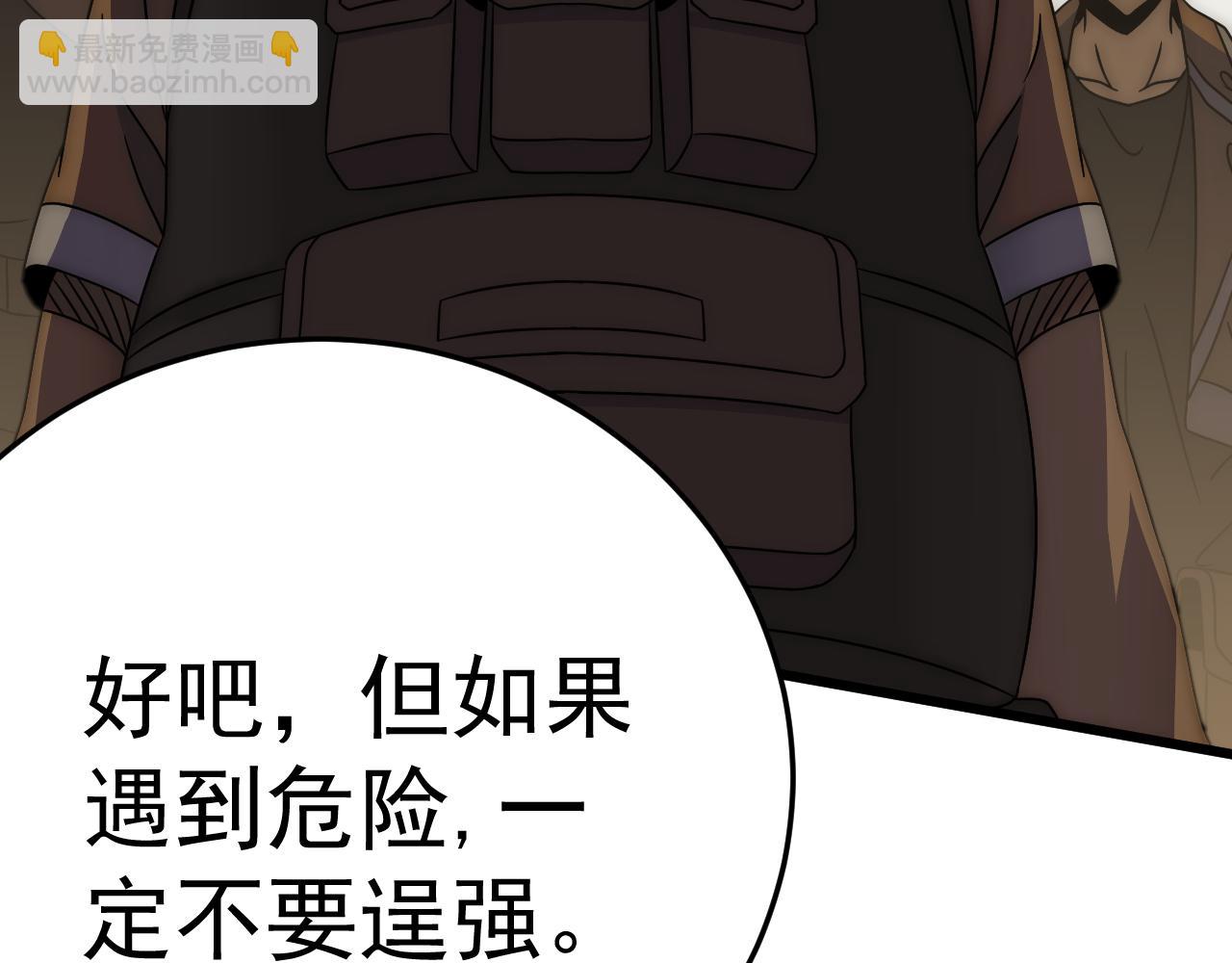 第102话 龙蛇窟(1/3)-第102话