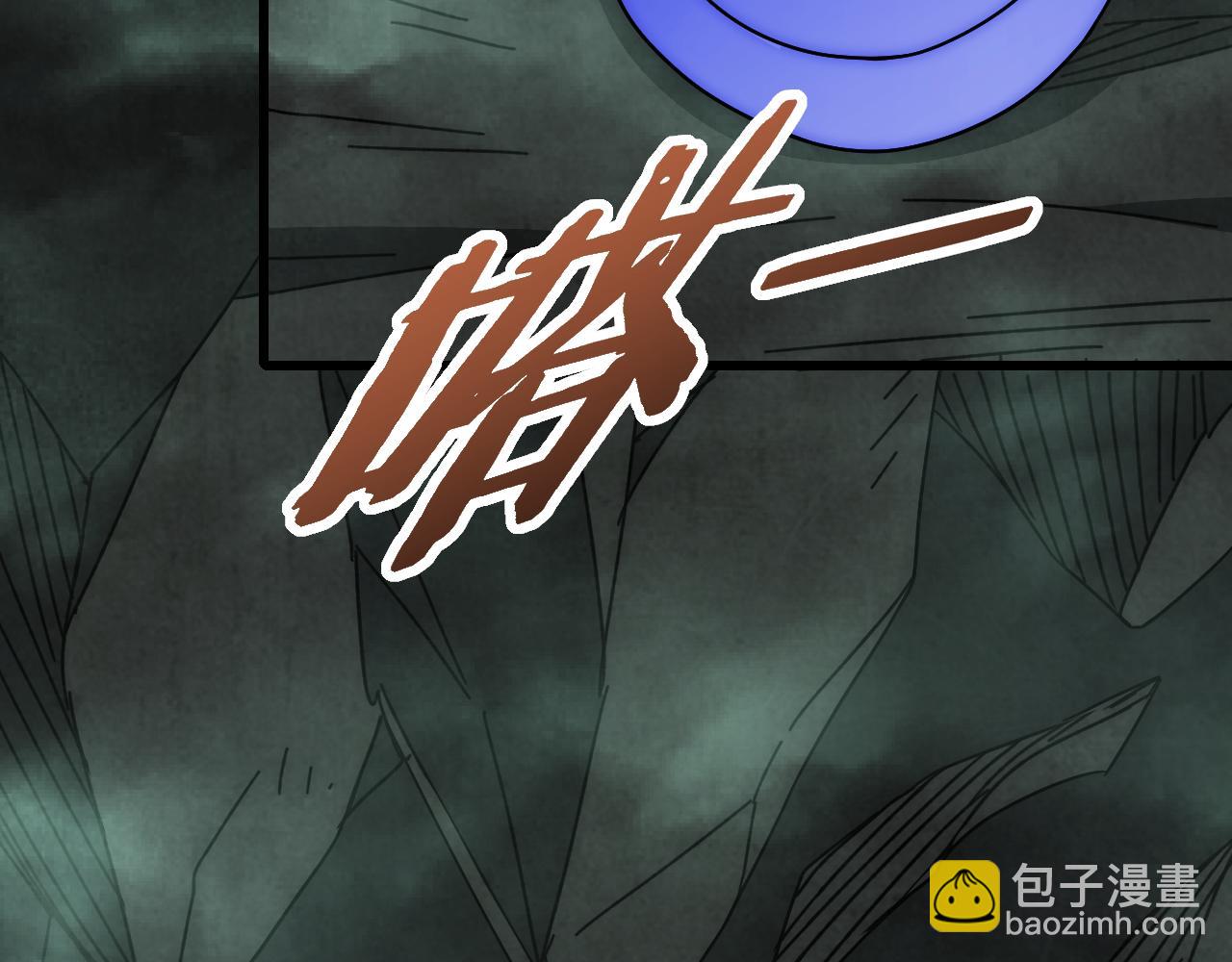 第102话 龙蛇窟(1/3)-第102话