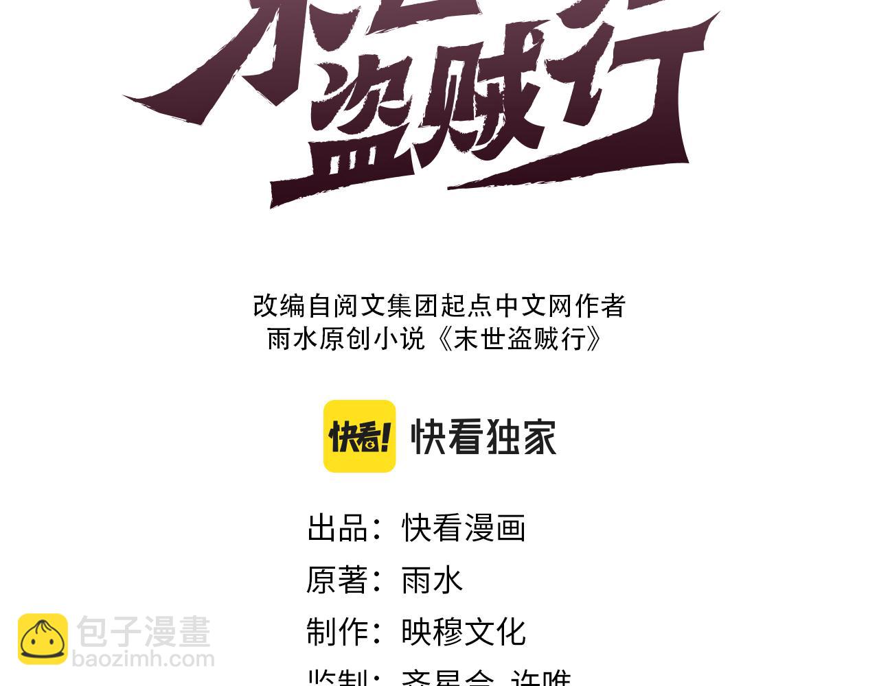 第102话 龙蛇窟(1/3)-第102话