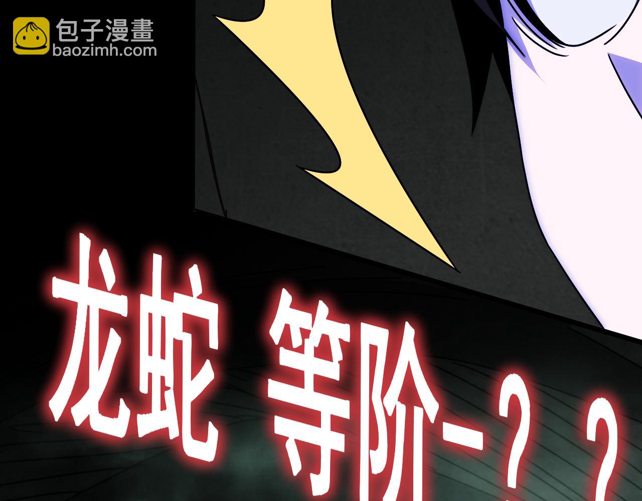 第102话 龙蛇窟(1/3)-第102话