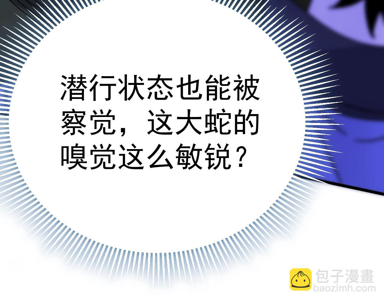 第102话 龙蛇窟(1/3)-第102话