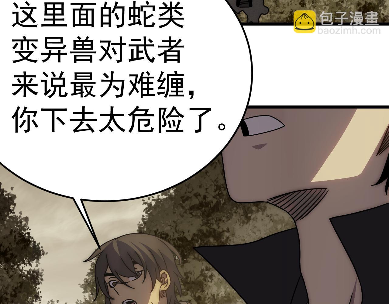 第102话 龙蛇窟(1/3)-第102话