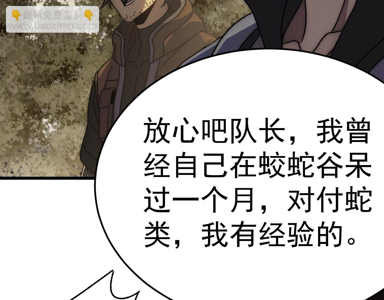 第102话 龙蛇窟(1/3)-第102话