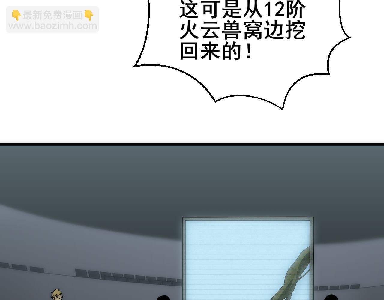 第104话 心生一计(1/3)-第104话