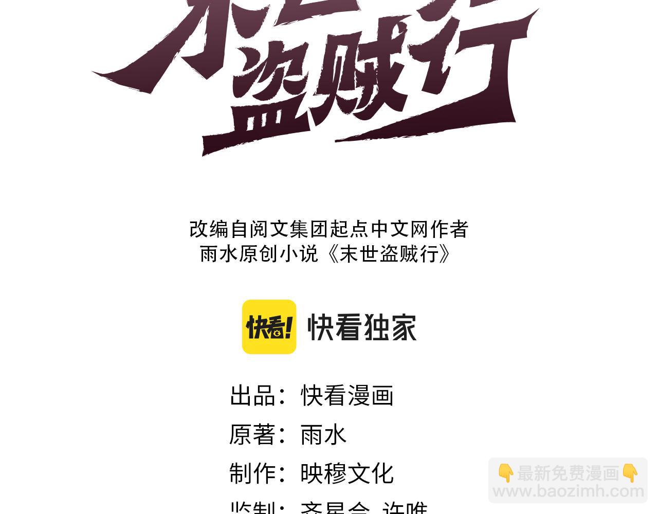 第104话 心生一计(1/3)-第104话