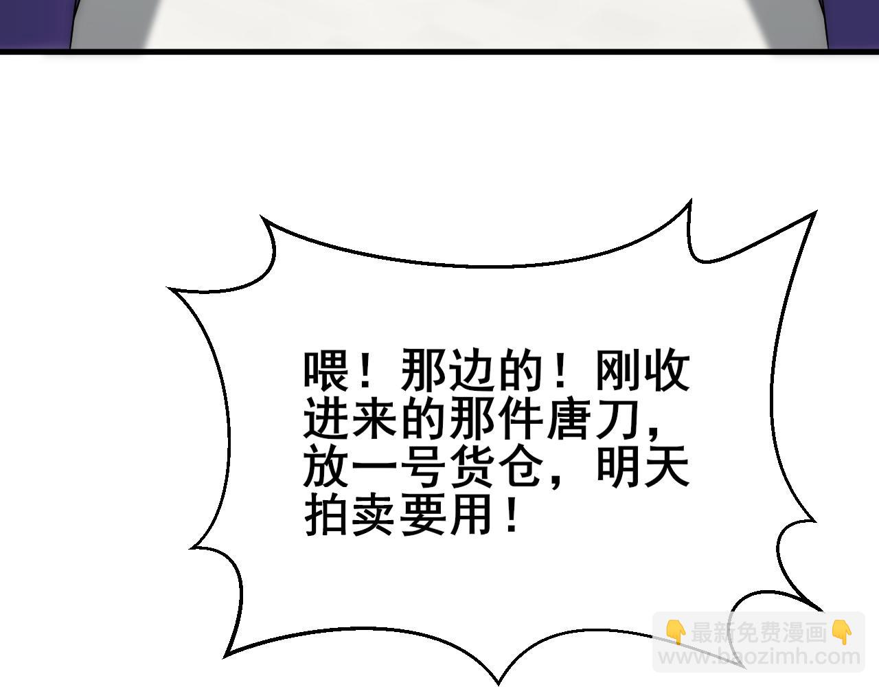 第104话 心生一计(1/3)-第104话