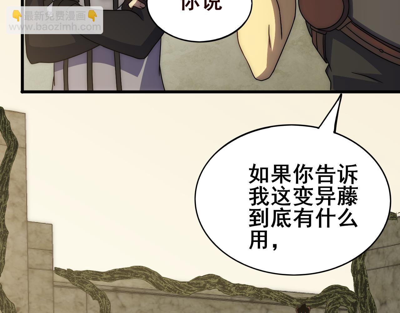 第106话 偷蛋专家(1/3)-第106话