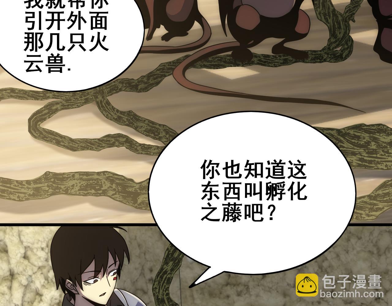 第106话 偷蛋专家(1/3)-第106话