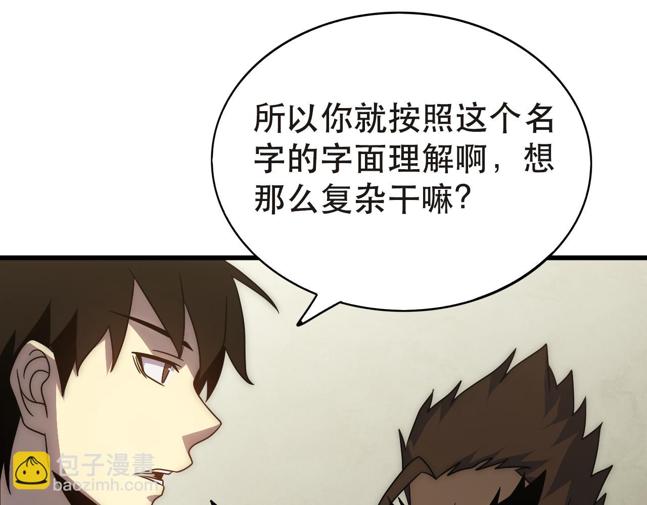 第106话 偷蛋专家(1/3)-第106话