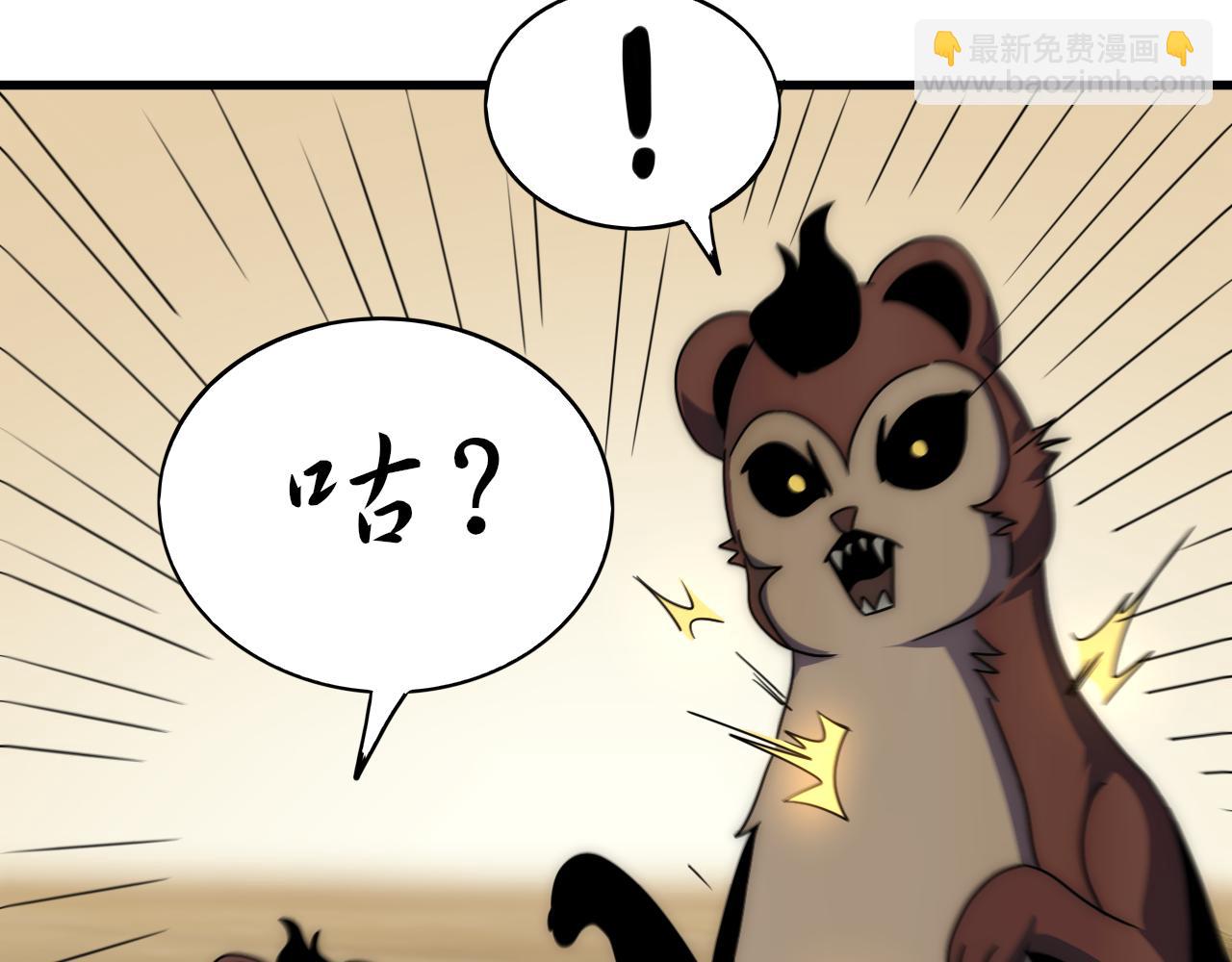 第106话 偷蛋专家(1/3)-第106话