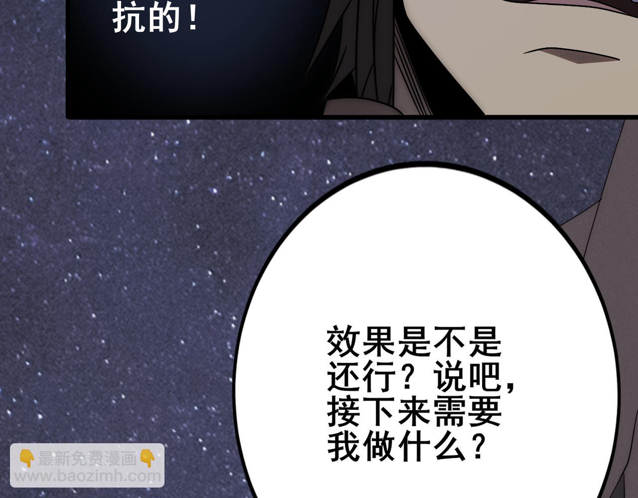 末世盜賊行 - 第108話 擊殺黑鉗蟻(3/3) - 5