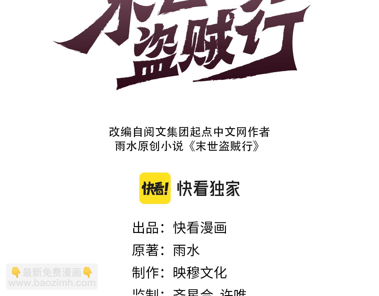 第108话 击杀黑钳蚁(1/3)-第108话