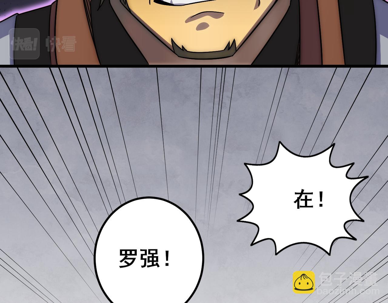 第110话 A级强者(1/3)-第110话