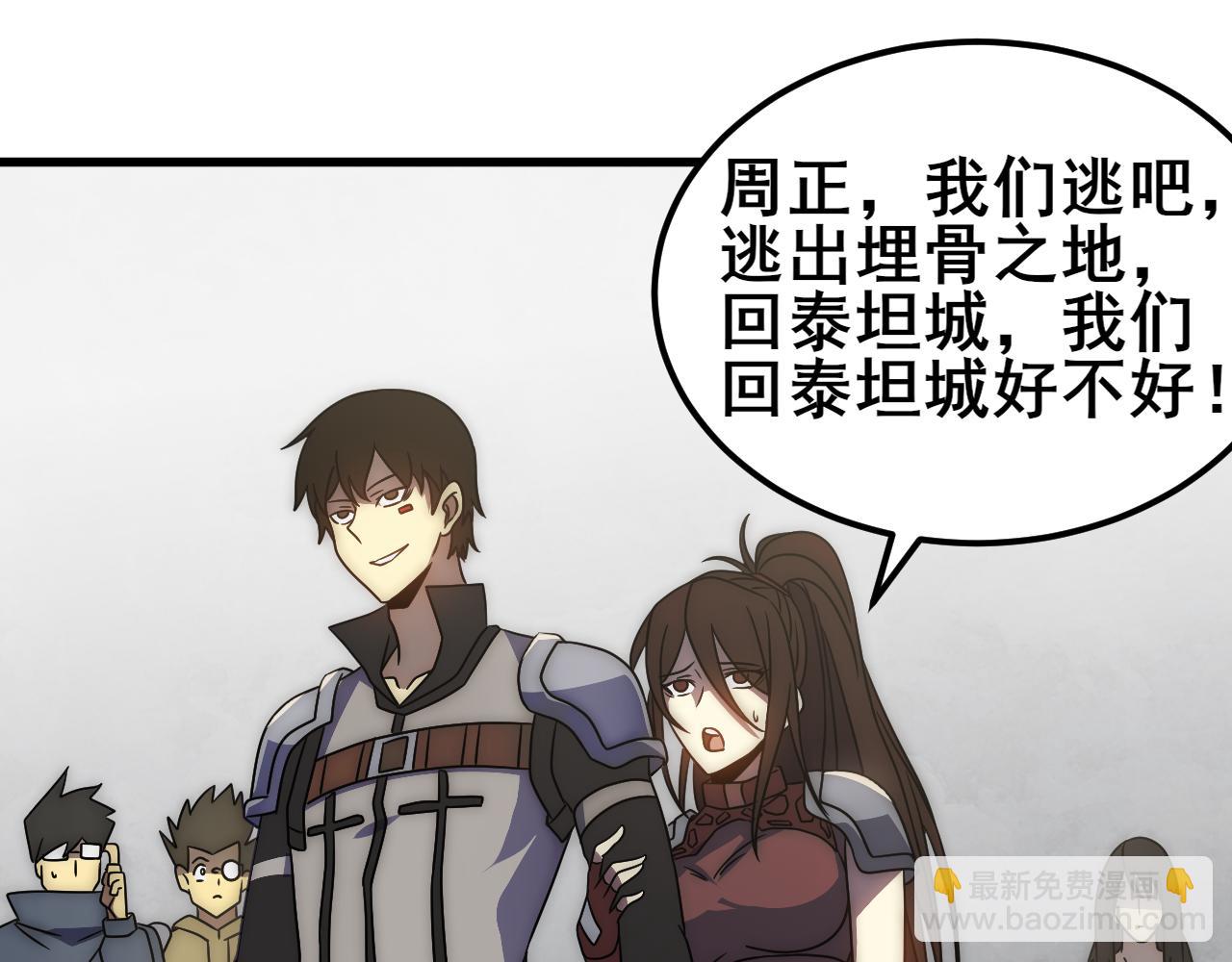 第110话 A级强者(1/3)-第110话