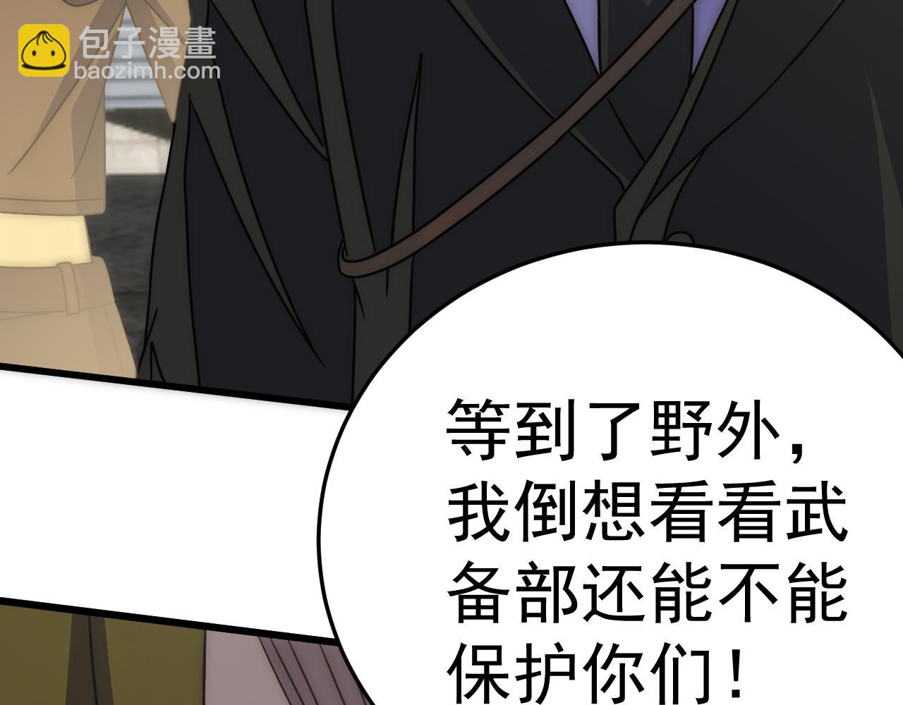 第114话 胸有成竹(1/4)-第114话