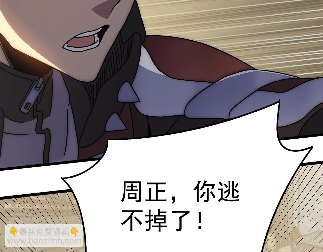 第118话 逃脱追杀(1/4)-第118话