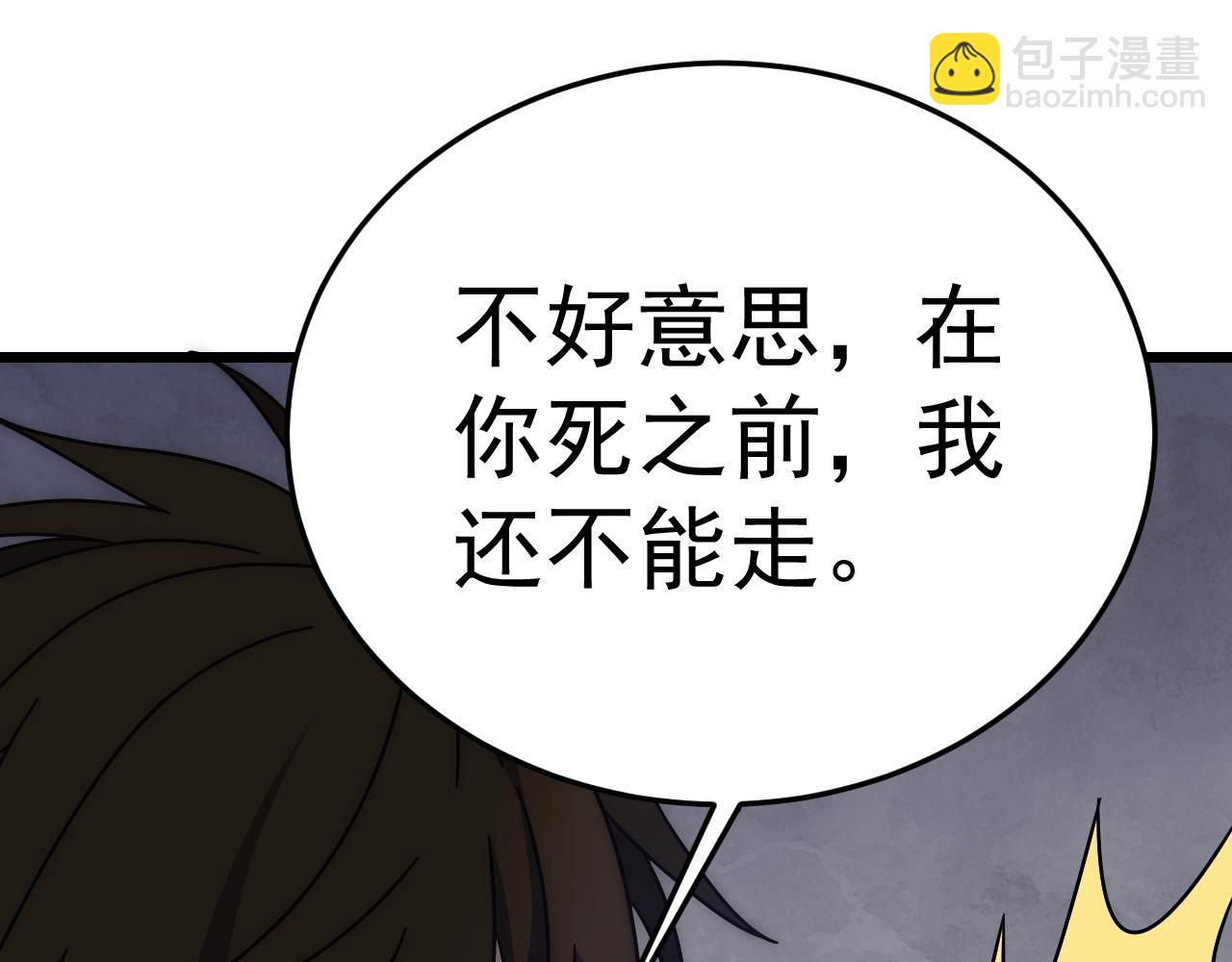 第120话 杨六陨落(1/4)-第120话