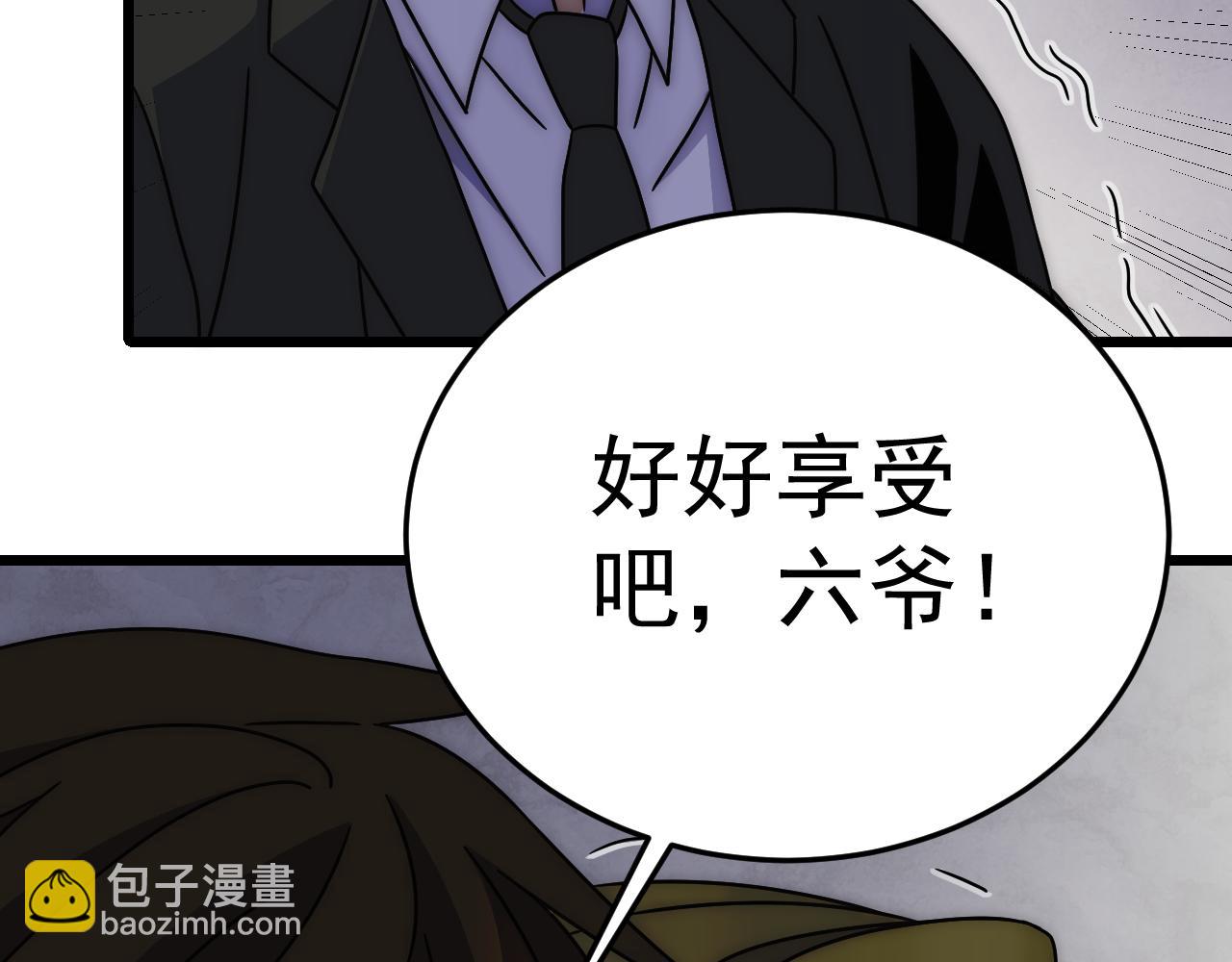 第120话 杨六陨落(1/4)-第120话