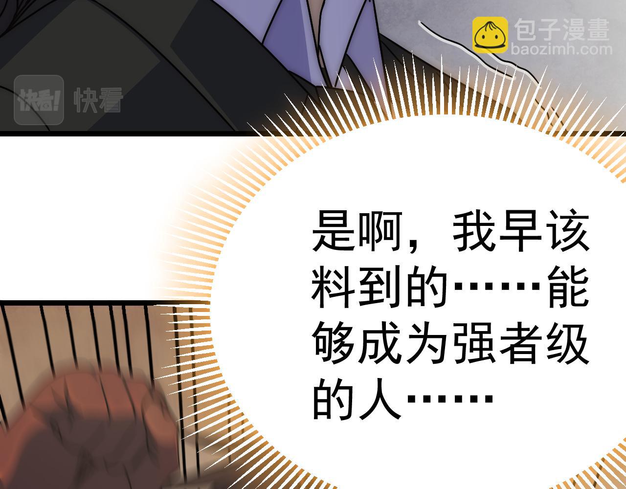 第120话 杨六陨落(1/4)-第120话