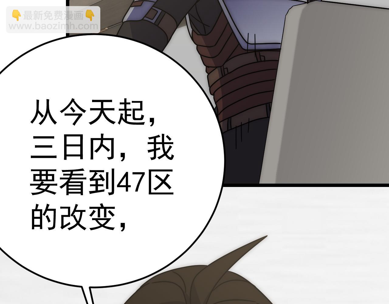 第122话 革新47区(1/4)-第122话