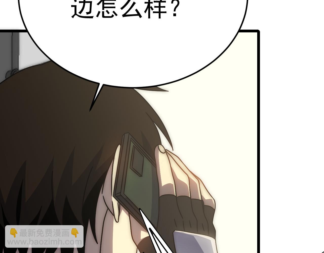 第122话 革新47区(1/4)-第122话