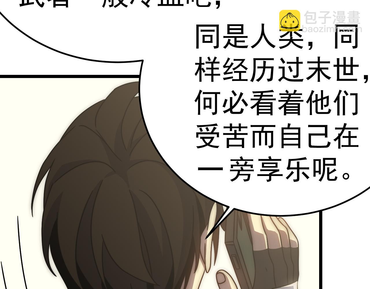 第122话 革新47区(1/4)-第122话