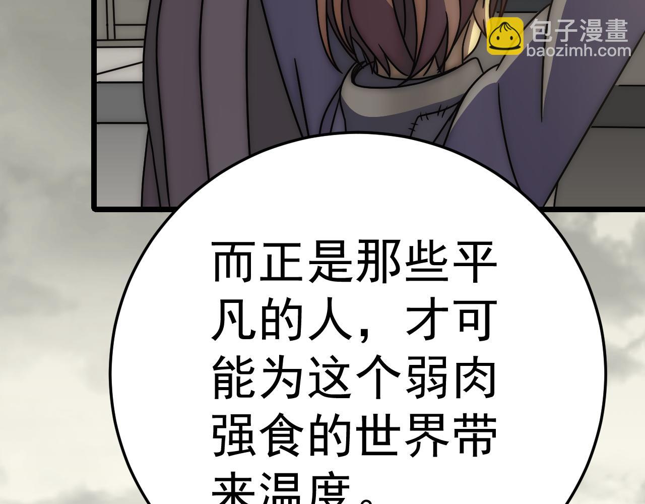 第122话 革新47区(1/4)-第122话