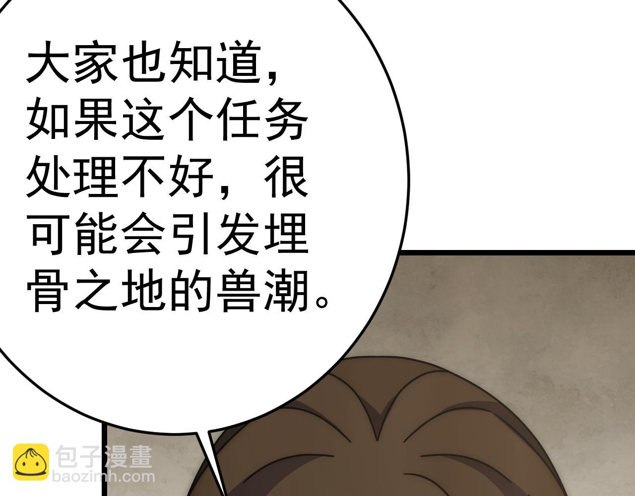 第126话 狩猎刀锋蜘蛛王(1/4)-第126话